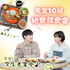 東京栄養食糧専門学校 【限定10組】学生給食 試食会1