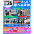 仙台リゾート＆スポーツ専門学校 ※無料送迎バス有※スポーツ業界まるわかりオープンキャンパス1