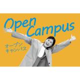 学校見学会の詳細