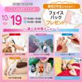 広島ビューティー＆ブライダル専門学校 【初めての方におすすめ！】来校型オープキャンパス&入試説明会