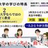 九州国際大学 アニメーション動画でわかる九国大2