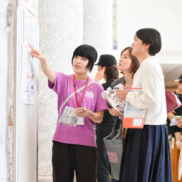 文化学園大学 オープンキャンパス1