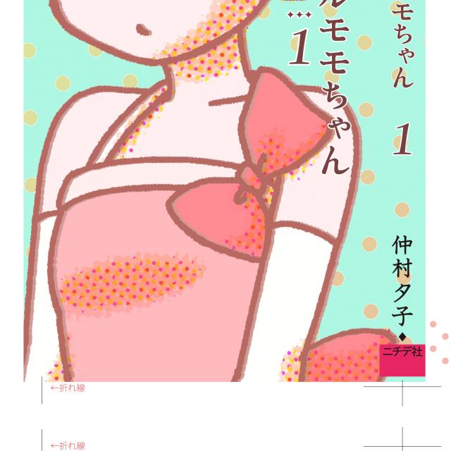 日本デザイン福祉専門学校 8/5(日)コミックイラストで表紙・挿絵を描く1