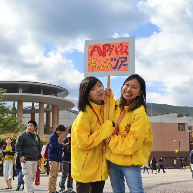 立命館アジア太平洋大学 オープンキャンパス20261