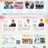 札幌ブライダル＆ホテル観光専門学校 【旭川エリアにお住まいの方必見】出張オープンキャンパス2