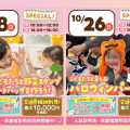 東京こども専門学校 こどもと会える！保育のせんせいプチ体験