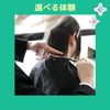 ＹＩＣビューティモード専門学校 【午後】選べる体験♪ワンレングスカットに挑戦