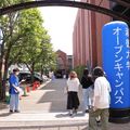 淑徳大学 オープンキャンパス2026（人文学部・経営学部）