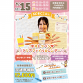 千葉こども専門学校 【SPECIAL】1年中トクベツ！クリアカレンダー作り