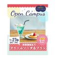 辻学園栄養専門学校 栄養講座あり★クリームソーダ＆プリン　交通費補助あり