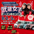 北海道武蔵女子短期大学 8月2日開催！北海道武蔵女子短期大学1