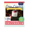 辻学園栄養専門学校 クリスマスパーティー☆プティノエル　交通費２倍DAY