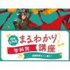 専門学校 東京デザイナー・アカデミー 【オンライン】初めての方はここから！学科別まるわかり講座