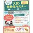仙台医療秘書福祉＆ＩＴ専門学校 ★無料送迎バス付★選べる体験or入試・特待生セミナー3