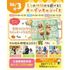 横浜こども専門学校 【交通費補助あり】5つの体験から選べるオープンキャンパス！1