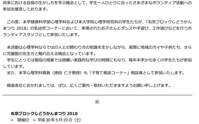 ファッショントレンド ラブリー光華 女子 大学 偏差 値