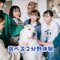 群馬動物専門学校 選べる２分野体験！気になる分野を深く知ろう