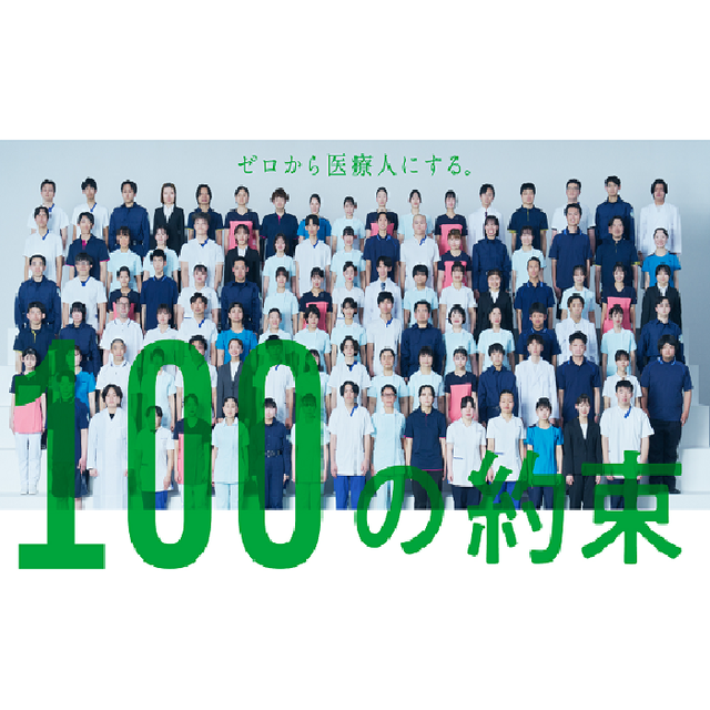 大阪医専 体験入学1