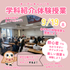鹿児島女子短期大学 9月オープンキャンパス1