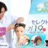 ハリウッド美容専門大学校 美容セレクト体験オープンキャンパス1
