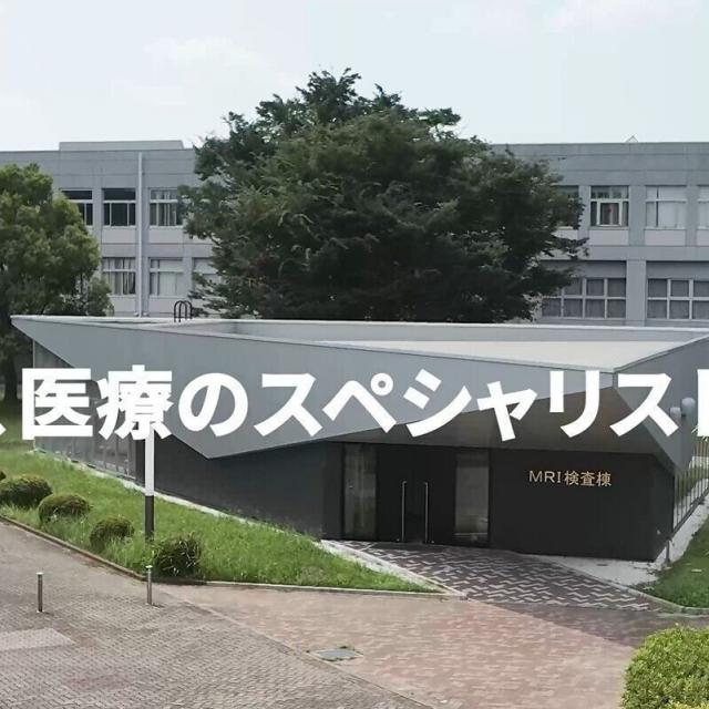 つくば国際大学 動画視聴型WEBオープンキャンパス2