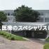つくば国際大学 動画視聴型WEBオープンキャンパス2