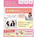仙台医療秘書福祉＆ＩＴ専門学校 【お好きな時間で30分～OK！】ミニオープンキャンパス