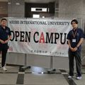 平成国際大学　オープンキャンパス／平成国際大学