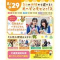 横浜こども専門学校 【夏休みの宿題OK】5つの体験から選べるオープンキャンパス！