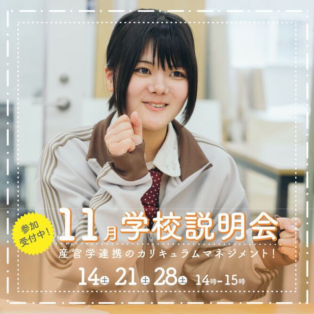 御茶の水美術専門学校 【学校説明会】授業・就職・学生生活の「リアル」を紹介します！1