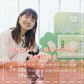 御茶の水美術専門学校 【展示会ツアー】在校生は未来の自分！？成果発表会を見学しよう