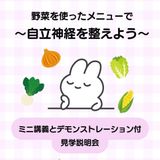 ミニ講義とデモンストレーション付見学説明会！の詳細