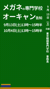 OCカメラサムネイル画像