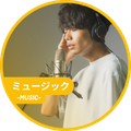総合学園ヒューマンアカデミー千葉校 【ミュージック☆オープンキャンパス】学校説明＆ボイトレ体験