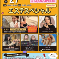 札幌ビューティーアート専門学校 【全学年におススメ☆彡】エステイベント！