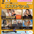札幌ビューティーアート専門学校 【全学年におススメ☆彡】エステイベント！1
