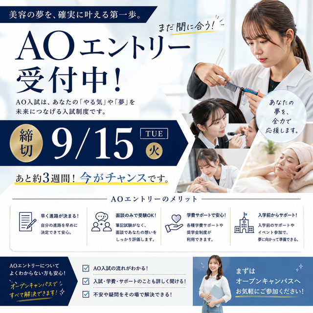 専門学校金沢美専 KINBI OPENCAMPUS3