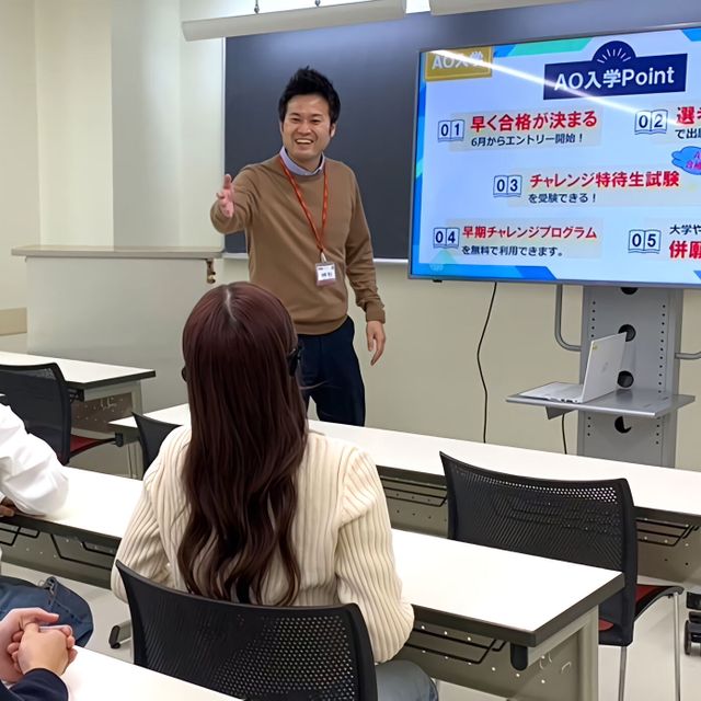 大原医療福祉専門学校 【自分にあった入学方法を見つけよう！】AO・推薦入学説明会1