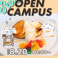 国際製菓専門学校 【洋菓子】スフレパンケーキ