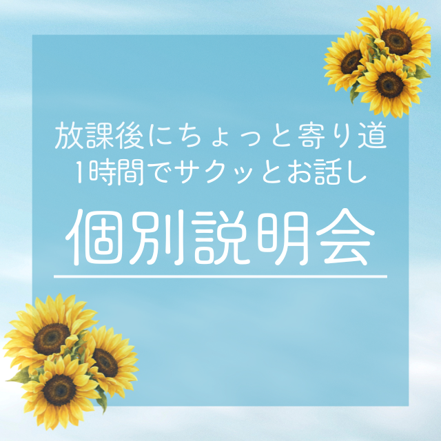 総合学園ヒューマンアカデミー神戸三宮校 【高校生必見】業界・学校・進路のこと全部聞ける！個別説明会♪1