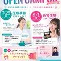 秋田情報ビジネス専門学校 サマーオープンキャンパス１【医療事務・美容ビジネス科】