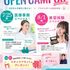 秋田情報ビジネス専門学校 サマーオープンキャンパス１【医療事務・美容ビジネス科】1