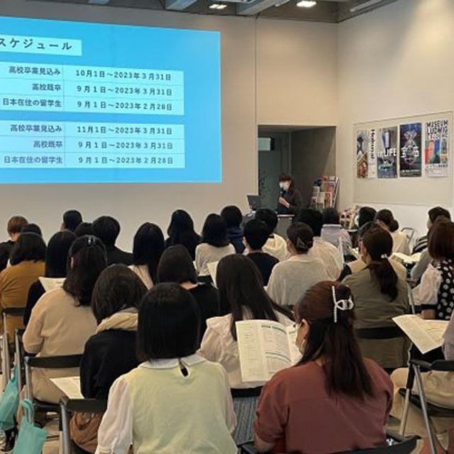東京デザイン専門学校 【特待生合格対策説明会】午前開催10：30-11：001