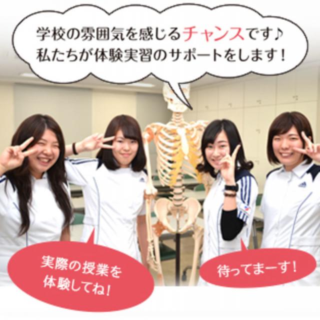 関東柔道整復専門学校 夜間学校見学会(2019-2020)1