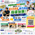 東京工学院専門学校 【夏休み】スポーツビジネス科/こども科:走り方ボッチャ指導！1