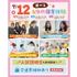 仙台こども専門学校 【初めての方大歓迎★】選べる4つの保育体験♪交通費補助あり！1