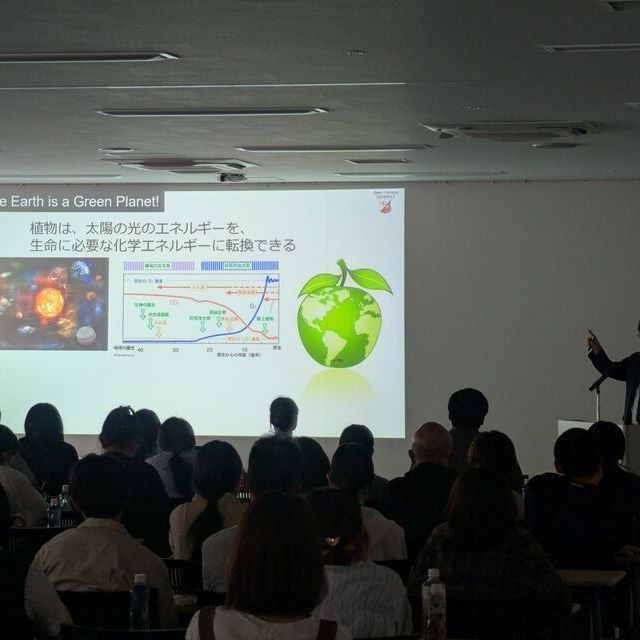 清泉大学 いつでも見られる農学部OC「模擬授業：農学は人類を救う！」1