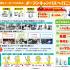 国際電子ビジネス専門学校 【平日】平日授業見学会・放課後個別相談会！3