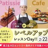 自分の好きを知る【６０分オープンキャンパス】の詳細