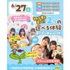 仙台こども専門学校 【初めての方大歓迎】保育体験or入試説明会★交通費補助あり！